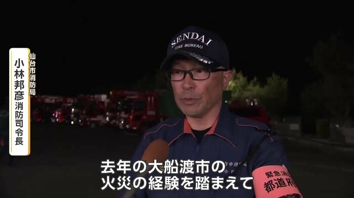 仙台市消防局・小林邦彦消防司令長