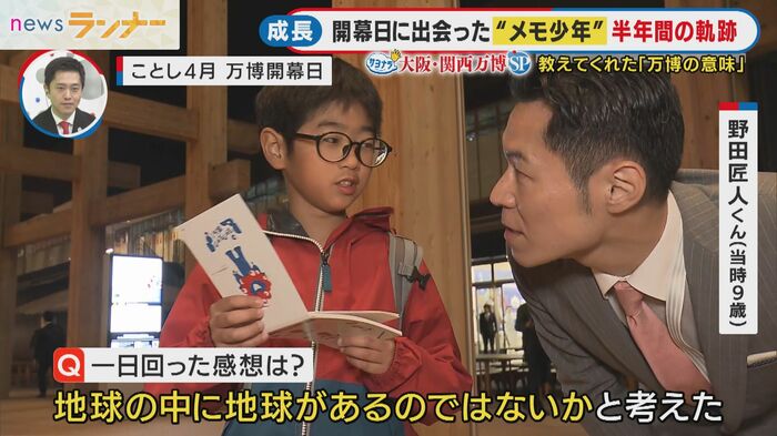 野田匠人くん(当時9歳)