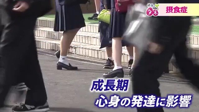 摂食症により心身の発達に影響が