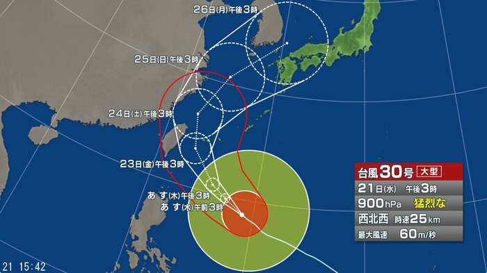 台風30号の進路予想図