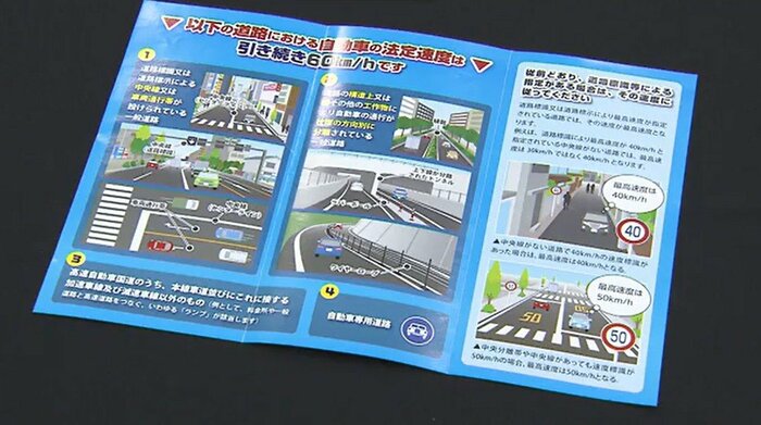 県警はパンフレットなどで呼びかけているが…