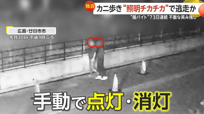 住人が手動でセンサーライトを点滅させると2人組は固まった