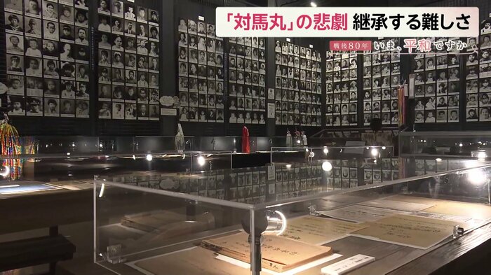 対馬丸記念館。資料の少なさなどから、運営の難しさを感じている