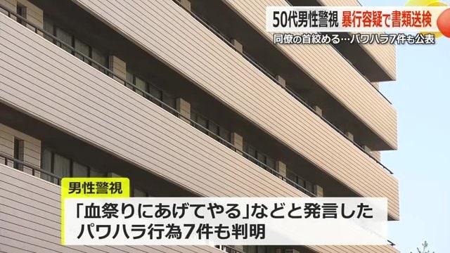 パワハラ行為は7件