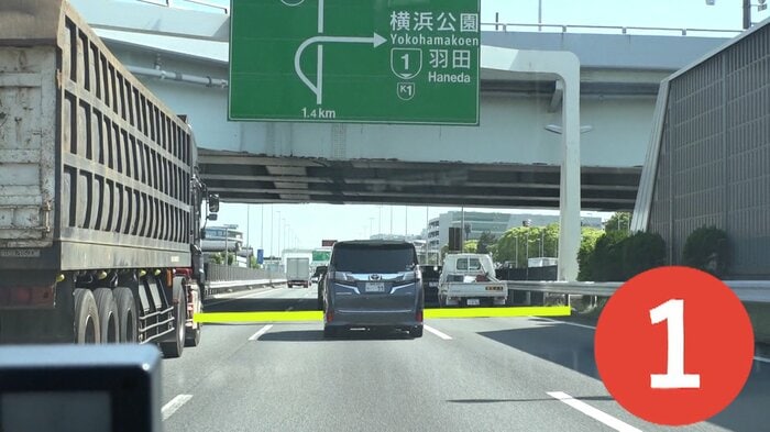 前方の車が通り過ぎてから…