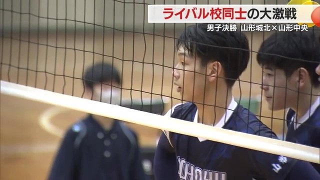 山形城北のエースでキャプテン・太田絢斗選手