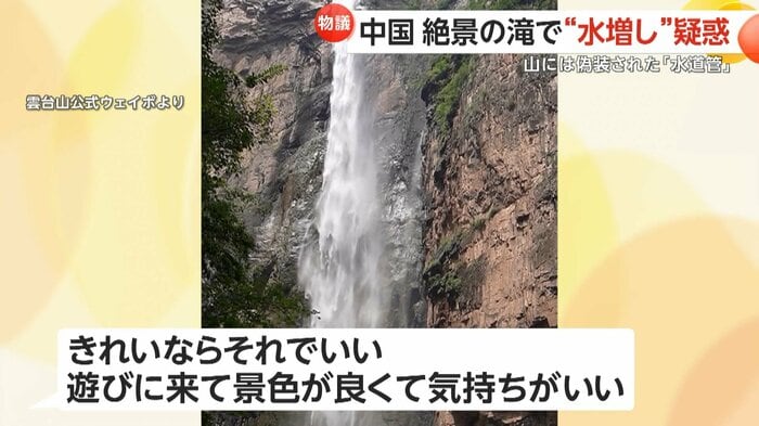 (中国SNSより)