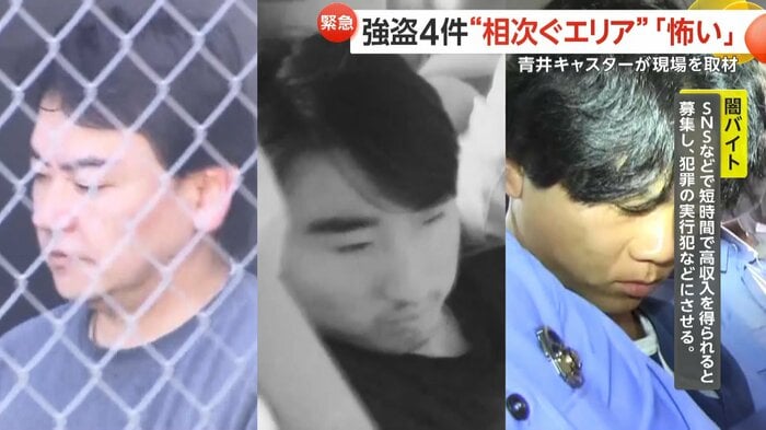所沢市の事件で逮捕された海藤貴志容疑者(左)、佐藤聖峻容疑者(中央)、自称・和佐裕夢容疑者(右)