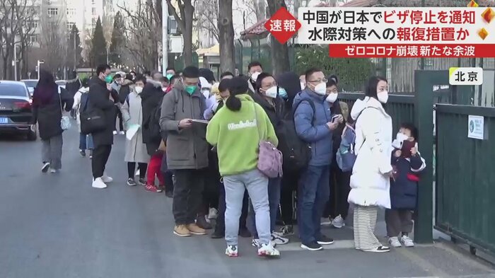 旅行や留学に行こうと、中国の各国大使館前などには行列ができている