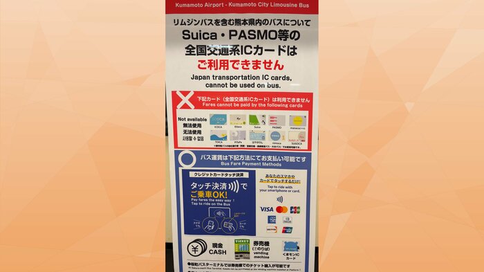 全国交通系ICカードが使えないことを伝える掲示物（写真提供： 近廣准教授）