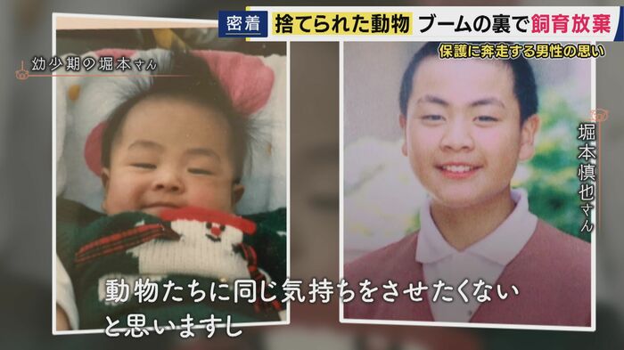 保護活動の原点とは