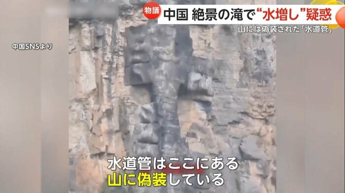 (中国SNSより)