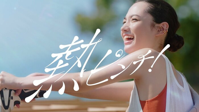 アネッサ新CM「DIY」編 トラウデン直美