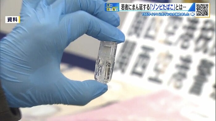 多くは液体状で若者に蔓延（資料）