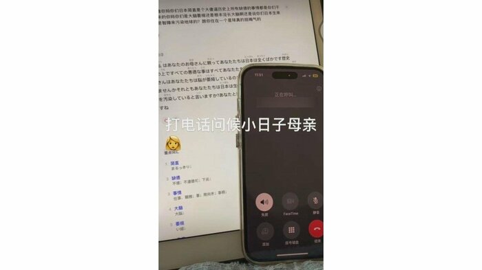迷惑電話は罪の意識のない若者が多くかけていた