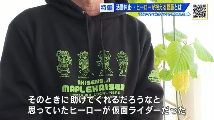 幼少期の体験を語るメープルカイザー