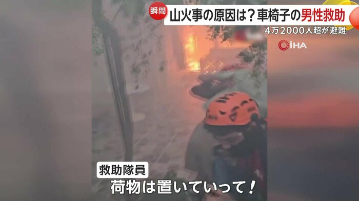 車椅子に乗る高齢男性の救助活動の様子