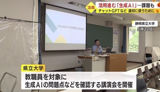 県立大学の教職員を対象にした講演会