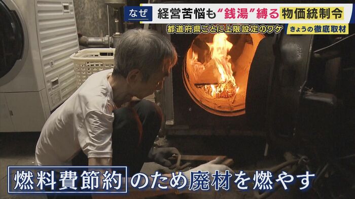 廃材を燃やして経営を支える