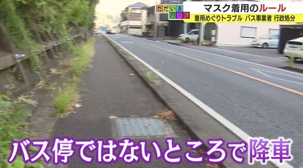 女性が降ろされた場所