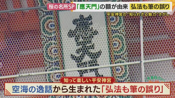 「弘法も筆の誤り」の語源