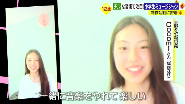 福岡県のヴォーカリストCocomiさん