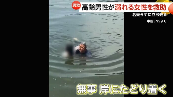片手で女性を抱えながら泳ぎ続ける男性(中国SNS)