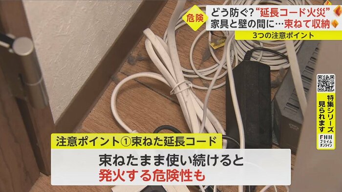 家具と壁の隙間など、限られたスペースに収納する場合にやりがち