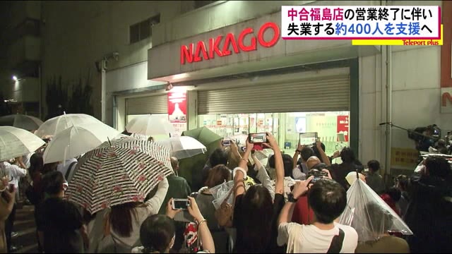職を失う約400人を支援 中合福島店の営業終了で 福島市や福島労働局が対策会議<福島県>