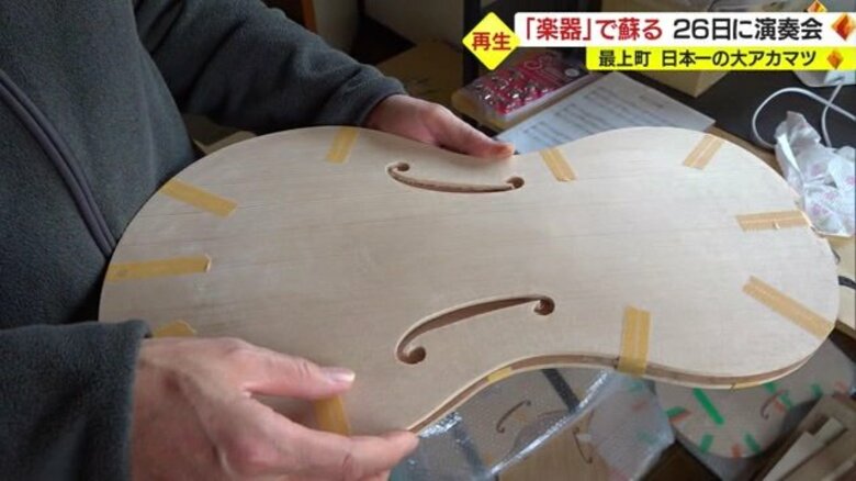 地域のシンボルを楽器に「日本一の大アカマツ」をよみがえらせる　樹齢600年が奏でる音色【山形発】｜FNNプライムオンライン