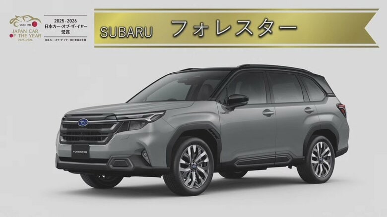 今年の日本カー・オブ・ザ・イヤーはスバルの「フォレスター」安全性能やハイブリッドを評価　歴代受賞車も一挙紹介｜FNNプライムオンライン