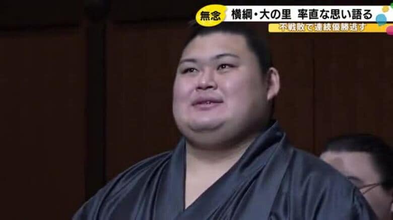2場所連続優勝ならず…千秋楽を休場した大の里「まさかの事が…」二所ノ関部屋の祝賀会で悔しさにじませる｜FNNプライムオンライン