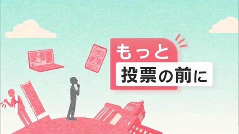 ＜参院選・序盤情勢＞無所属の現職がリード・自民新人が追う　期日前投票は前回より出足好調【山形発】｜FNNプライムオンライン