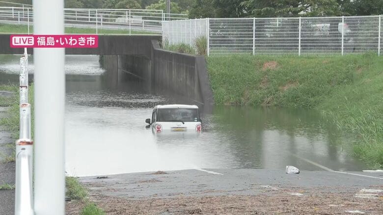【中継】「屋根がうっすら見える程度」“アンダーパス”で車2台が水没　60代女性が死亡　福島・いわき市で早朝に記録的大雨　引き続き土砂災害に警戒を｜FNNプライムオンライン