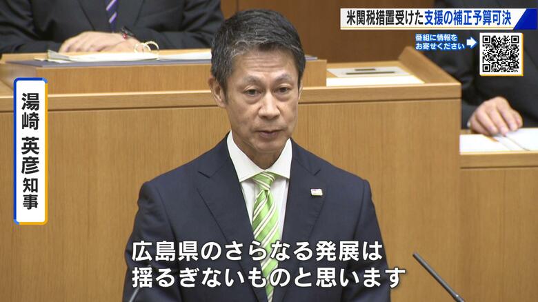 湯崎知事　県議会で最後の挨拶　「激動の時代『よりよい広島県をつくる』という思いで前進を」｜FNNプライムオンライン