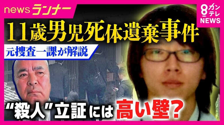 【解説】“衝動的に首を絞めて殺してしまった”趣旨の供述も「殺人」立証には「高い壁」「物証や『秘密の暴露』などカギ」と元千葉県警捜査一課員　元テレ朝アナの弁護士は「証拠集めの“40日間の正念場”」指摘｜FNNプライムオンライン