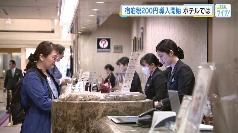 １人１泊２００円「宿泊税」スタート　修学旅行などは免除　税収１５億７０００万円と想定　広島県｜FNNプライムオンライン