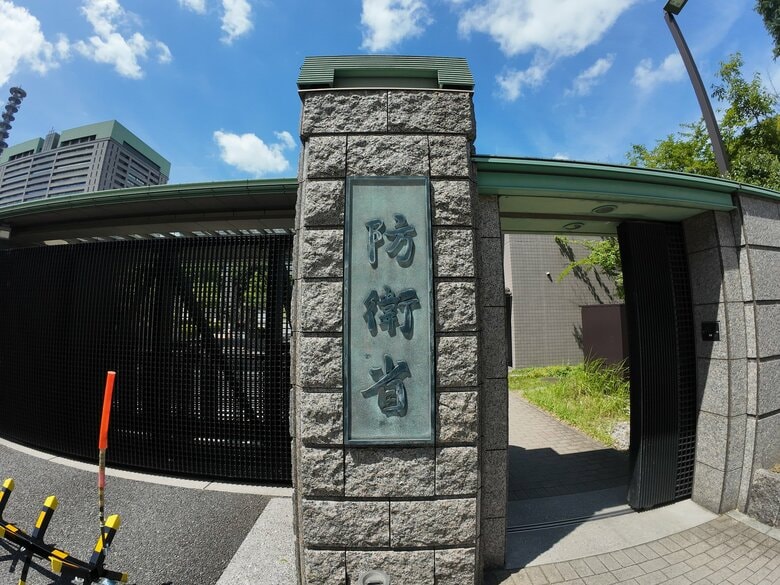 自衛隊女性が既婚上司と不倫しハラスメント相談すると懲戒処分に　裁判所が処分を有効とした理由は“愛のメッセージ”｜FNNプライムオンライン