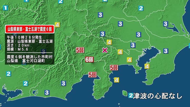 山梨県で最大震度6弱の地震　山梨県・富士河口湖町｜FNNプライムオンライン