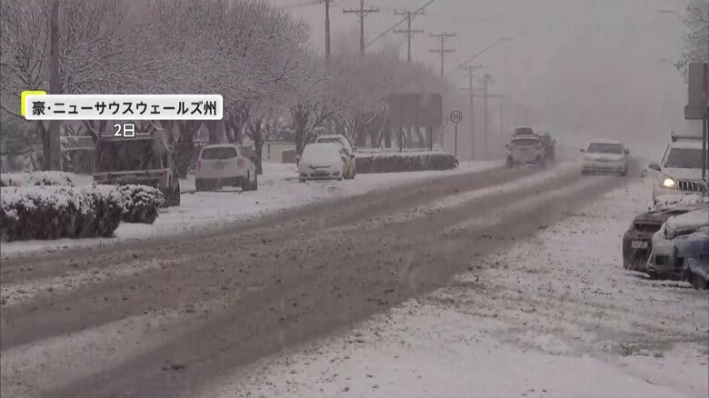 オーストラリアで“記録的大雪”100台超が立ち往生し数千世帯が停電　韓国では連日猛暑で「ヒートアイランド現象」深刻化…野外バナナ栽培も｜FNNプライムオンライン
