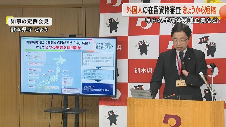 約3カ月かかった国の在留資格審査が1カ月程度に短縮　熊本県が『産業拠点形成連携〝絆〟特区』活用　外国人材の受け入れをスムーズにし半導体の人材確保へ｜FNNプライムオンライン