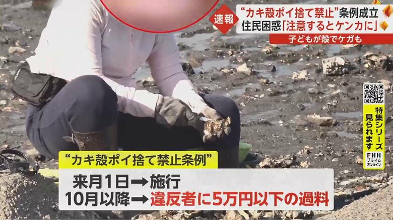 条例は4月1日から施行