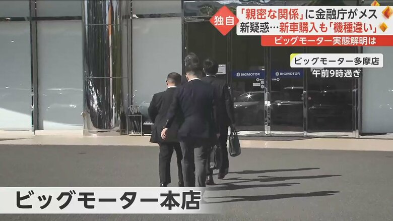 ビッグモーター本店に向かう金融庁の検査官ら(9月19日)
