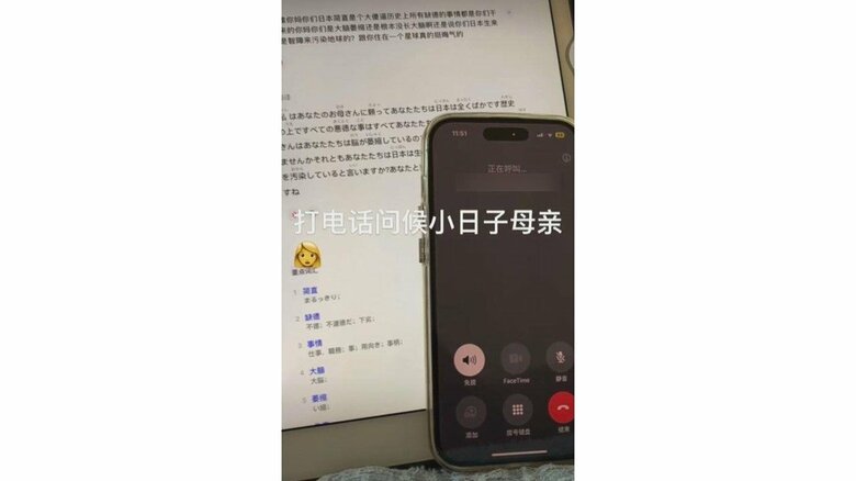 迷惑電話は罪の意識のない若者が多くかけていた