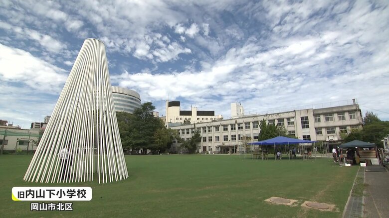 メイン会場となる旧内山下小学校