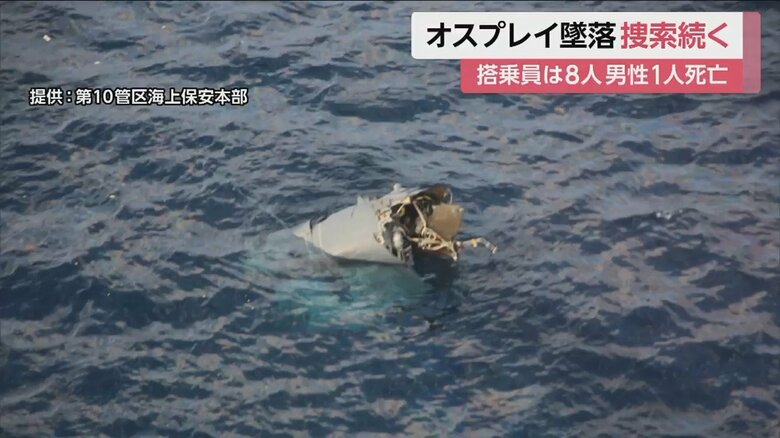 男性1人の死亡を確認　現場周辺では機体の一部など見つかる