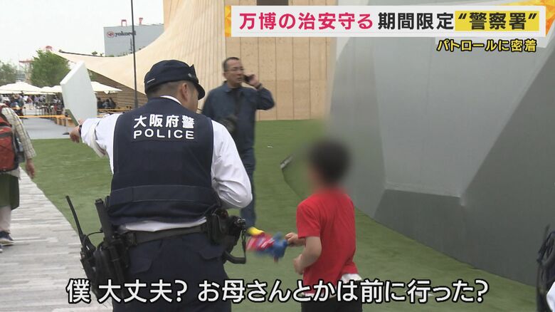 迷子の子どもに声をかける