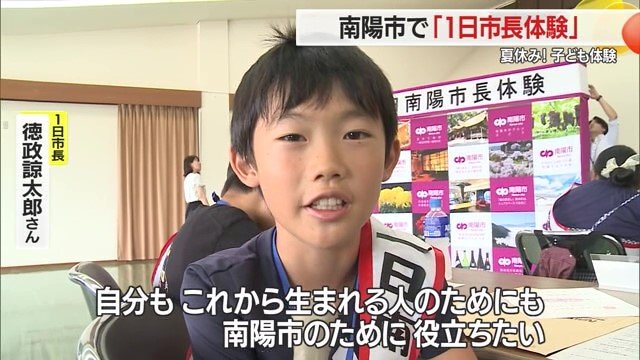 1日市長体験を通して、子どもたちはひと回り成長したように感じられた