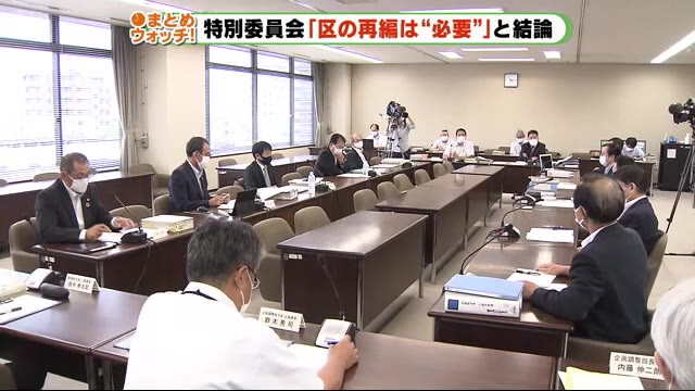数が多すぎる? 紆余曲折の行政区再編 市議会特別委が「必要」と結論 静岡・浜松市