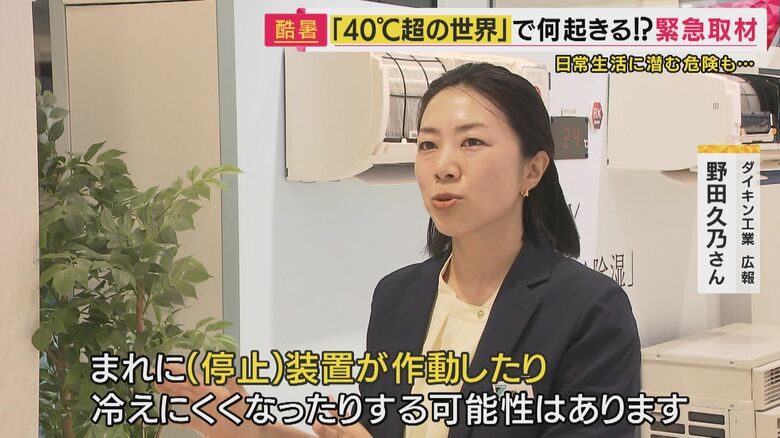 ダイキン工業広報 野田久乃さん